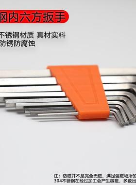 防9磁白/钢内六角套装成套不304锈钢内VCV六方扳手6/7/8//10/1113