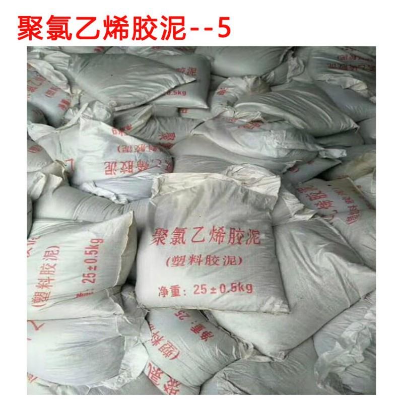 装聚氯烯胶5泥PVC塑料胶泥膏786防水乙密封粘接牢2千克袋鹏展
