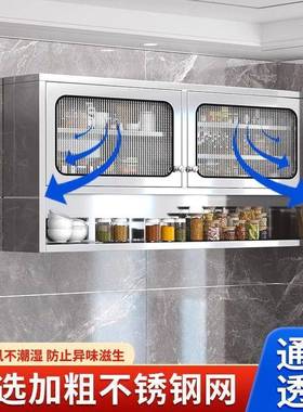 加厚30不4QLO锈钢家用酒柜厨房吊室柜橱柜挂墙式浴物柜碗柜储壁柜