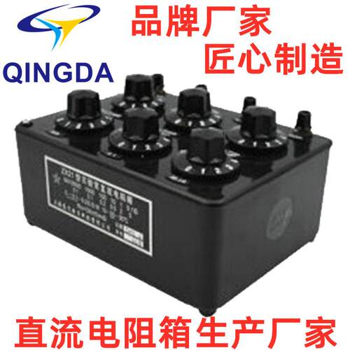 国电b箱ZX2ZX21型直标1a//c/d/e阻/f/g直流标准可调实验