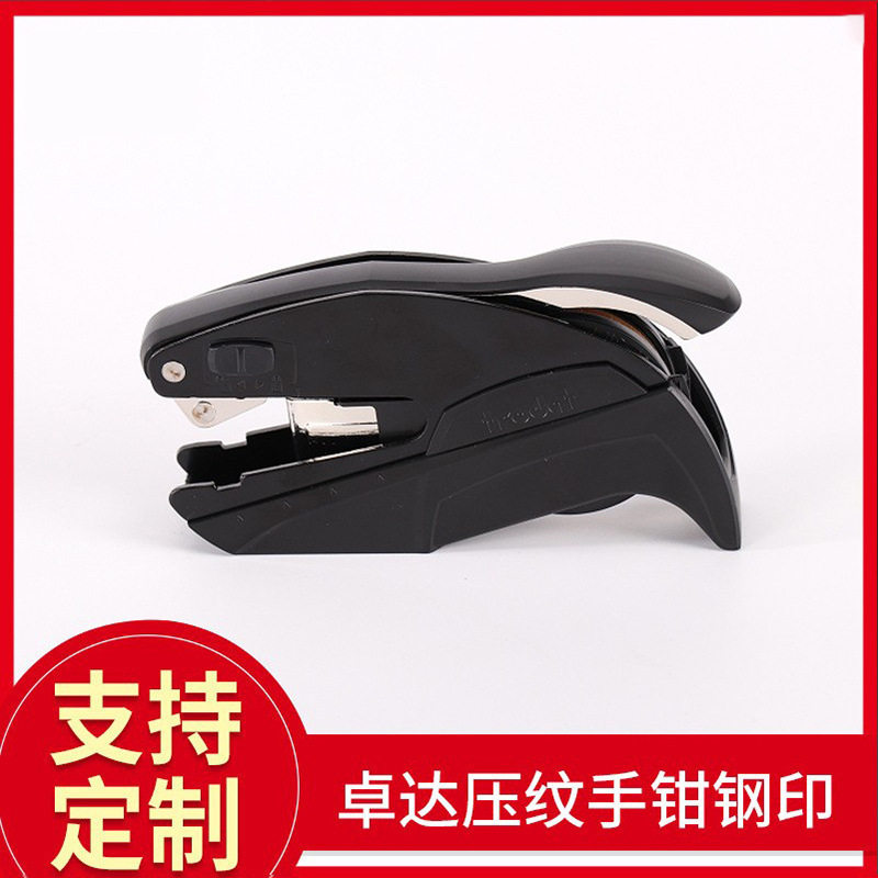 厂家现货手钳钢印婚礼请柬印logo婚钢印压纹印章便携式手钳钢印