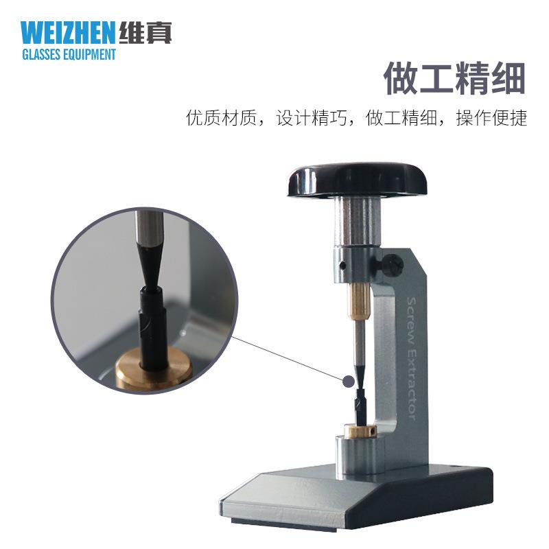 眼镜螺丝起出器螺丝丝起镜架灰维修具金工属螺拔器新款