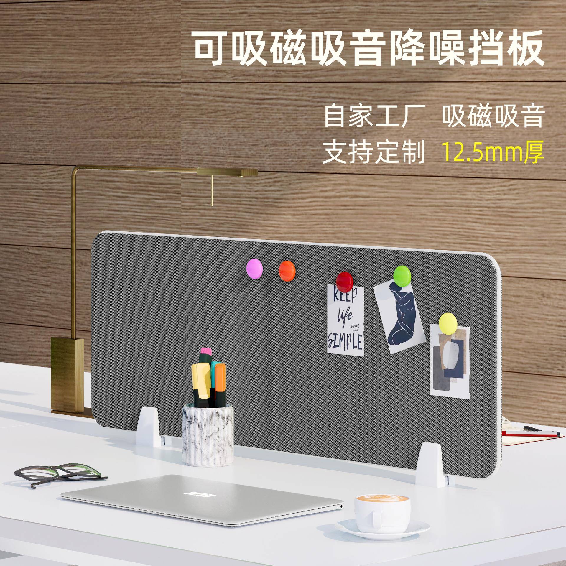 ?吸彩色办公桌隔桌F$ph(b*b挡板免面打孔职员工位置板物板6磁0纤