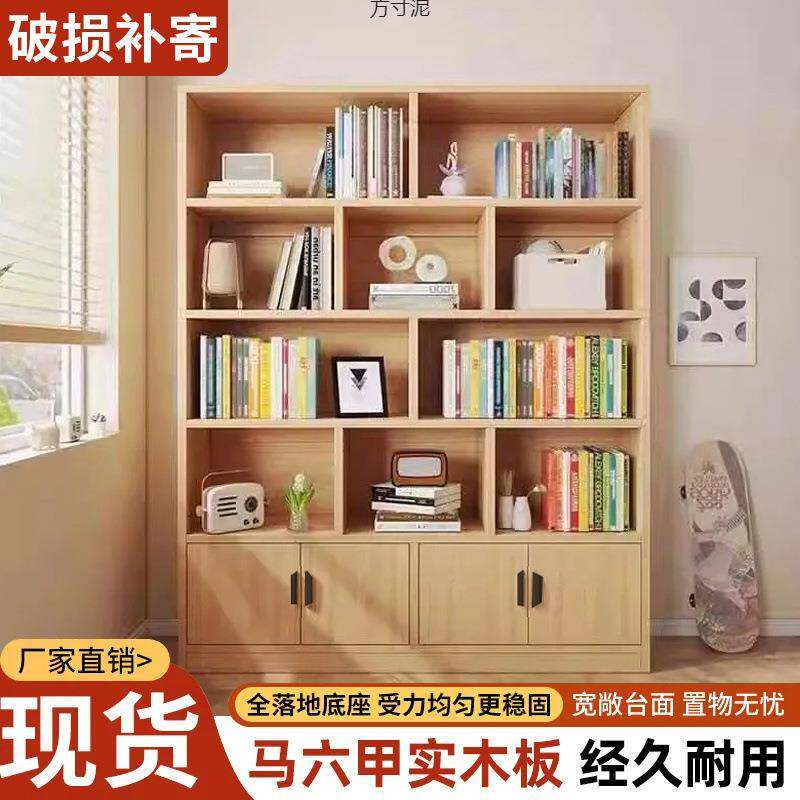 简易书架落地靠书墙客置物架分层收纳实木PSV厅书架一体简约家架