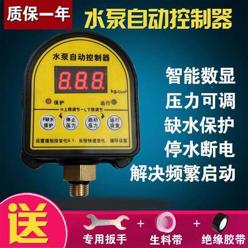 制智能数显压力关控制自吸泵电子压力XZW器开关水开压开关增压泵