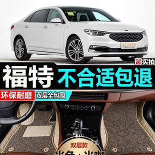 福年特金牛座脚垫嘉华全包围两三厢专用汽车装全596饰用品包09厢