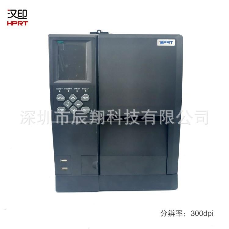 汉印IX4PCBI工业级高密洗条码打印机固定精资产抗金水属标签唛