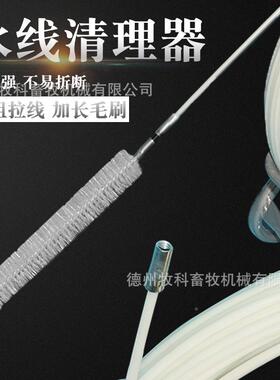 殖水线理器养养殖毛刷疏通器管道清XJV洗清器养鸡设管备水线清垢