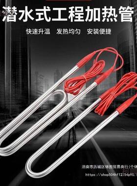 大功潜水加箱热管工加业水水槽烧水电热棒热率器浴池泳池发麦IIX