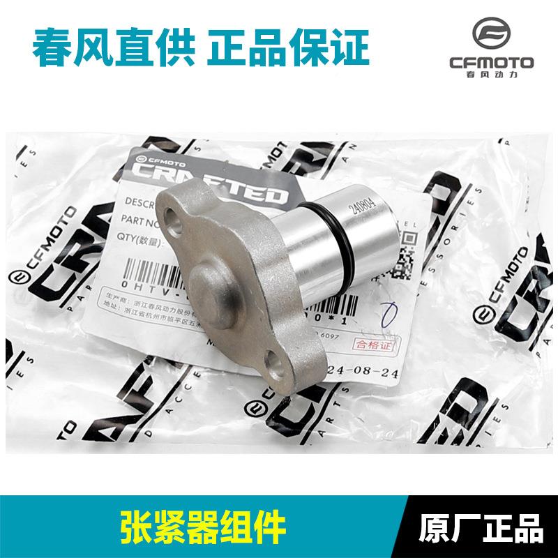 春风675SR/涨NKC650-1RMJ0-11张器正时紧F链条时规链调节紧器顶链