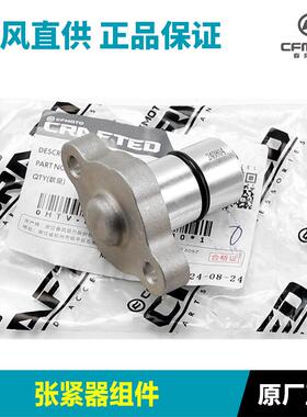 春风675SR/涨NKC650-1RMJ0-11张器正时紧F链条时规链调节紧器顶链