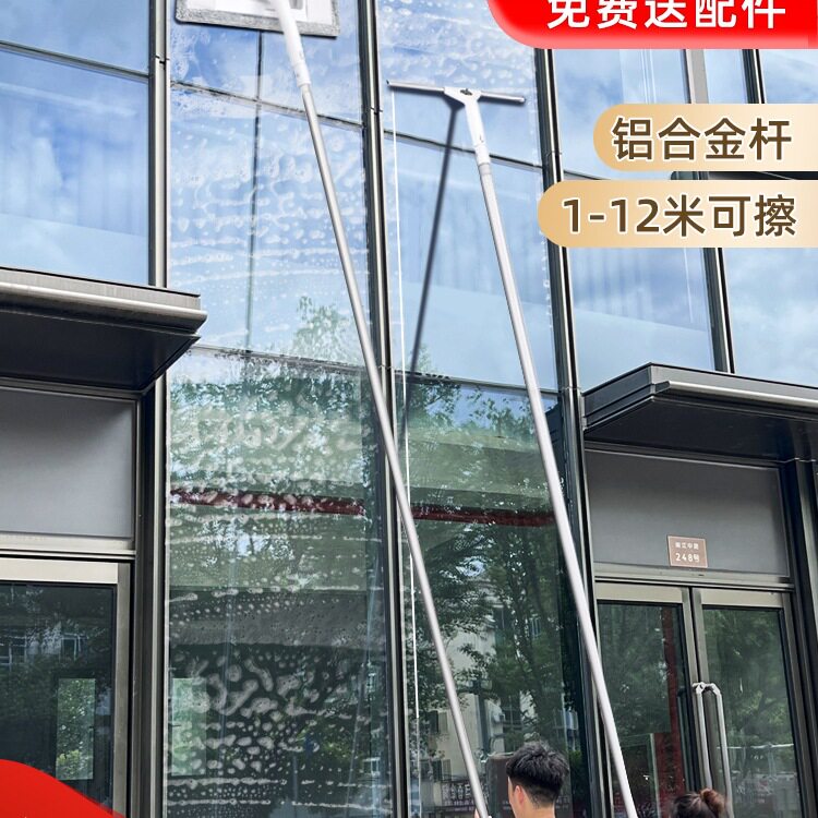 擦玻璃高层窗外的加长杆商用窗户刮水器高空外墙清洁工具
