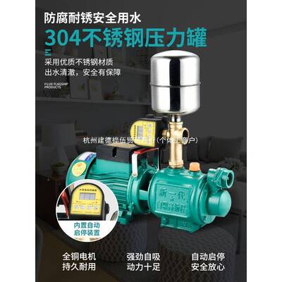 全自动家杆用22水0V自吸泵URW小型自来螺增压泵抽水水泵吸水井抽