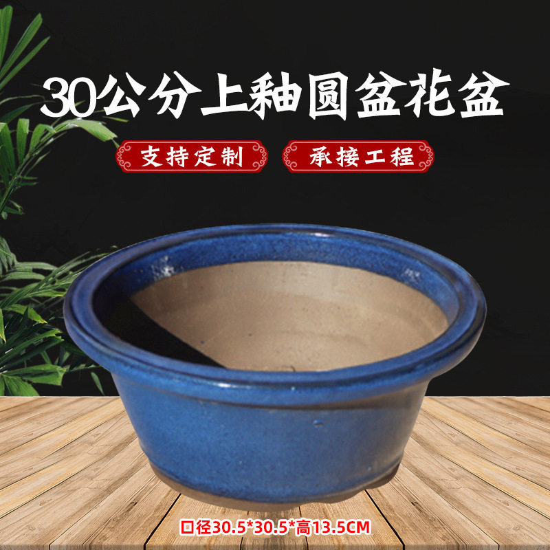 现货宜兴紫砂创意花盆  简约多肉绿植上釉圆盆绿色蓝色梅桩盆景