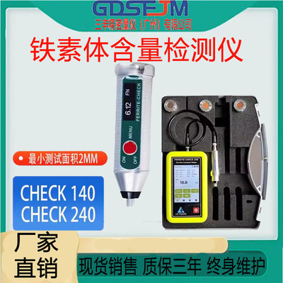 德国李斯特FERRITE-CHECK140/240铁素体含量检测仪焊缝铁素体测试