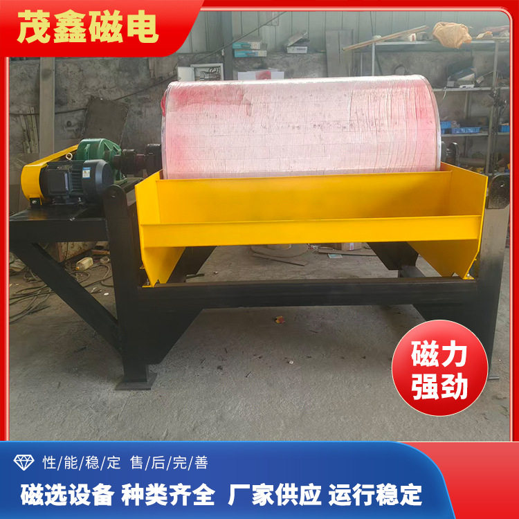 按需定制湿式强除铁筒式磁选机除铁选矿设备铁矿石圆筒磁选型号齐