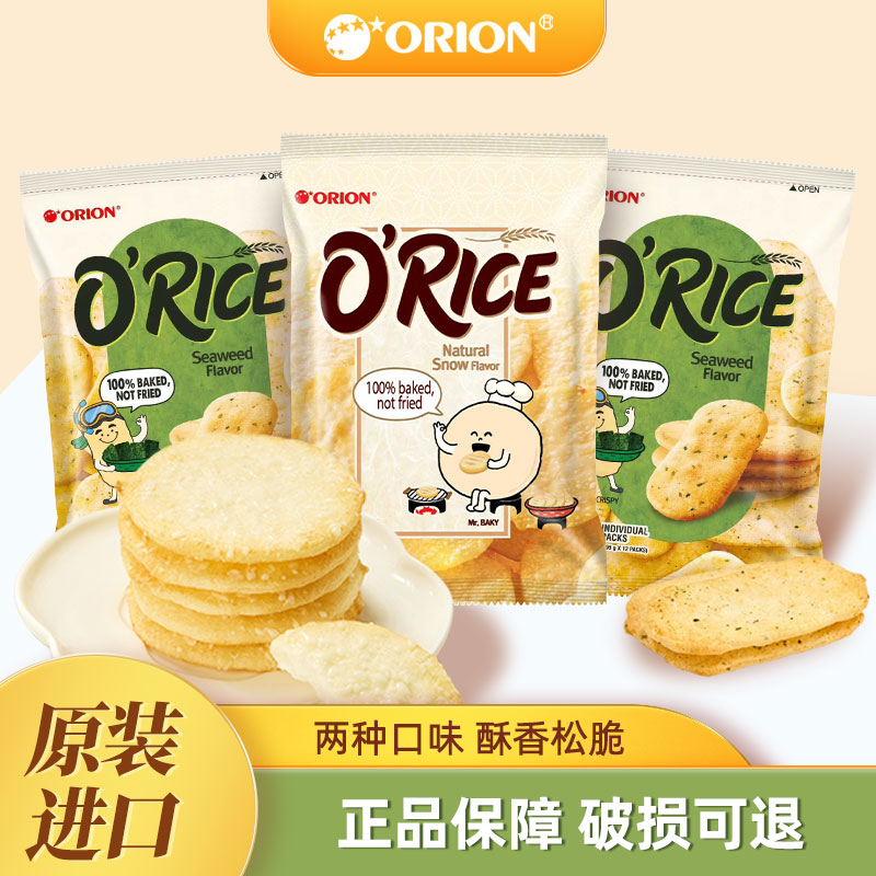 好丽友进口米饼雪饼仙贝饼干早餐零食儿时学生小吃休闲食品年货
