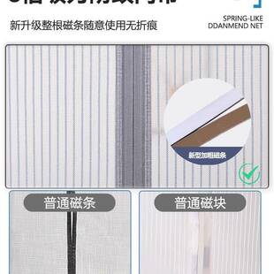 蚊贴门帘202防5新款全磁窗条魔术金刚纱门沙家用F97J8SS6磁铁吸条