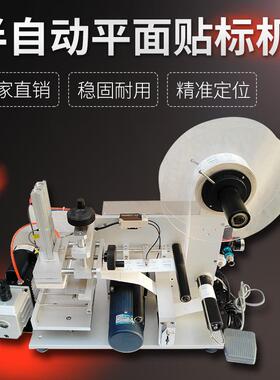 联包装机械LT-60半自动平面贴腾标机UGK标签贴机纸盒贴标机