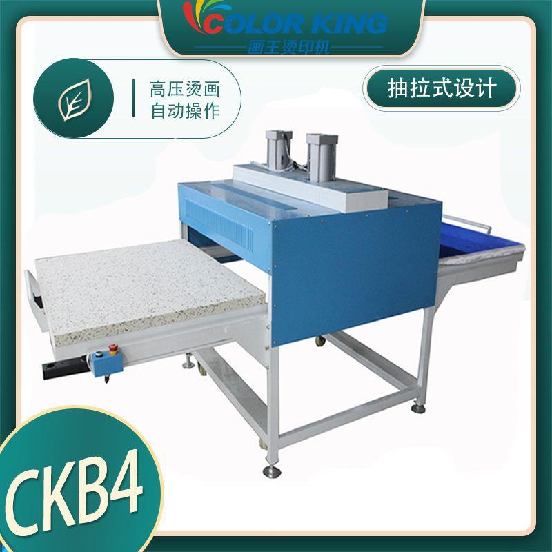 气动幅烫画机B41面0*120cm高压0数码热转大CKB4印机双工位压烫机