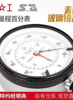 量程百分表0-263200250-300---500800-100大0.01杠杠量表