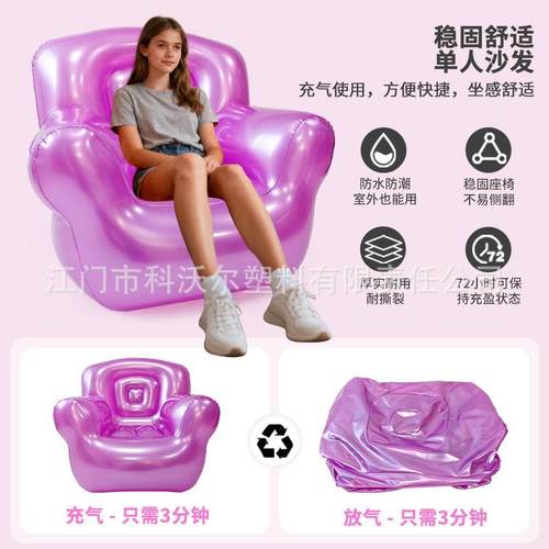透充气沙发音乐节P露营沙发-单VC懒人沙发空气椅便携折躺叠单人明