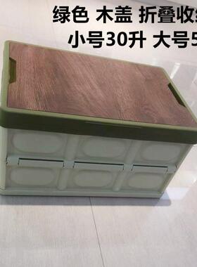 X哕木汽车后备箱储物箱折叠收纳箱车载1整盖理2679木盖箱车纳内置