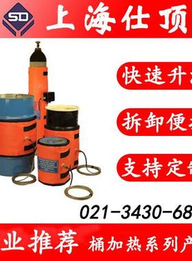 25桶L桶热套/25L油加热套/25LSD-25L桶加热毯2/5L油桶加加热毯