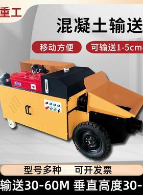 二次构动造柱泵凝油土输混送泵电柴63008混凝土泵车细石混凝土输
