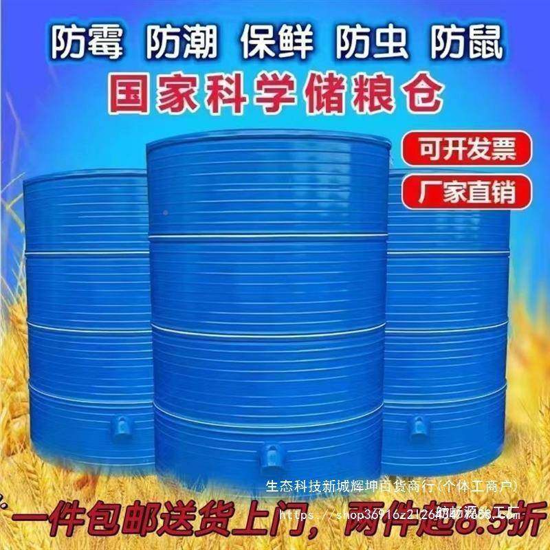 加存厚粮仓粮食储仓家用谷型仓稻大YMN储大米储存谷粮仓铁皮储谷,家装主材,米桶,淘宝优惠券,粉丝福利购,淘宝优惠卷