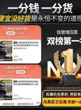 佳普增压2泵家用自动自来全水自吸泵高楼静音KTY20小v型机抽水加