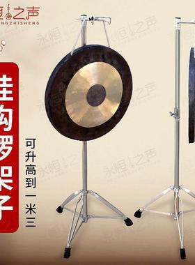 粗降加固可折升降铜锣架金RUH属调高低乐器叠勾锣鼓升锣架垒德株