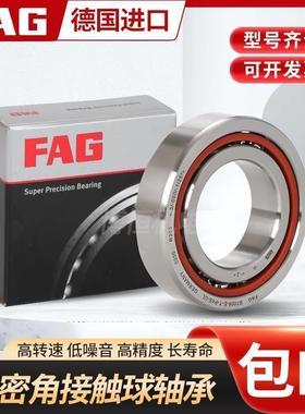 德/国FTWMAG进口角接触球配轴承B720对8720972107211CE-T-P4S-UL