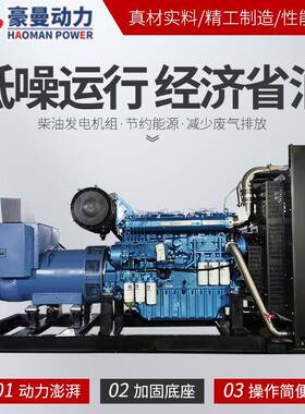 500kw电机组600KW800kw1000kw1200kw1520v0ka0发0VVV0发电机大功