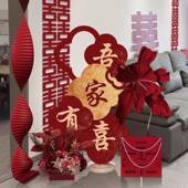 结婚方布置婚房饰装 F997MJ66吾家有喜迎牌客厅女出嫁婚礼宾婚庆用