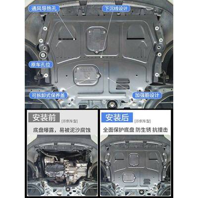 专用沃尔沃xc60X发s60Lltao5381动机下护板s90装v40s40C40底盘甲