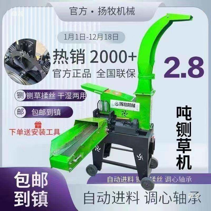 立式铡草机新款大型喷牛羊AYF养电殖三高相干丝湿两用家用秸秆垒