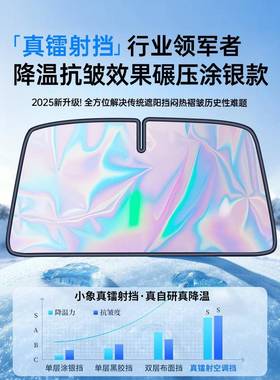 薛莹汽车阳遮挡板车内防隔GJS晒热遮光帘车窗玻璃遮前阳伞罩小车