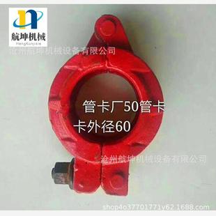 1管21DN7655080管卡泵车卡125压管卡混凝土高泵管卡箍管卡
