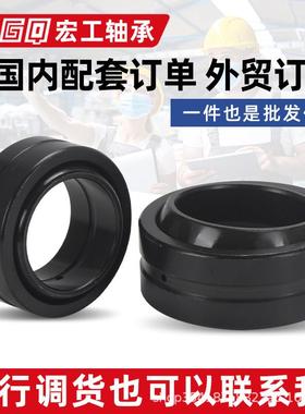 自润滑向心关节轴G承EE220ESGE240PJWSGE260ESGE280EESG300ES