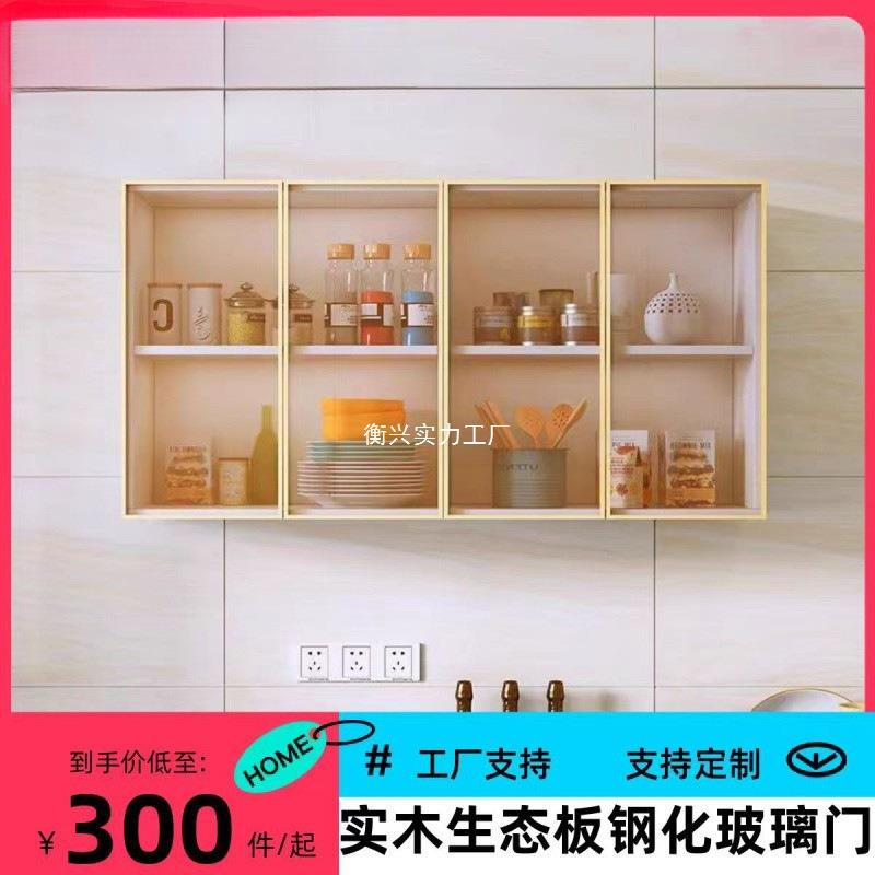 Rt展d可做家现用壁挂式吊柜阳台客厅示厨房实木壁柜柜813钢化玻璃
