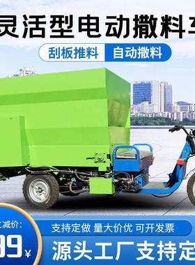 车tmr搅拌料机全混日粮拌料MYP撒一体机牛场自动料上机草料载抛撒
