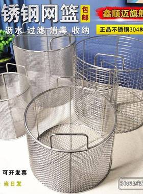 304不锈钢网筐篮网清洗过滤沥漏网F978SMTS框水漏筐滤网漏水筛网