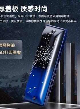 FE铝IaFAN飞繁空FUO星空F10十孔C调Pddy布鲁斯专业演奏级口琴航盖