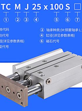 3三轴气缸CM112620240*30X4T0711X50X70X90X150新薄型带导杆气缸