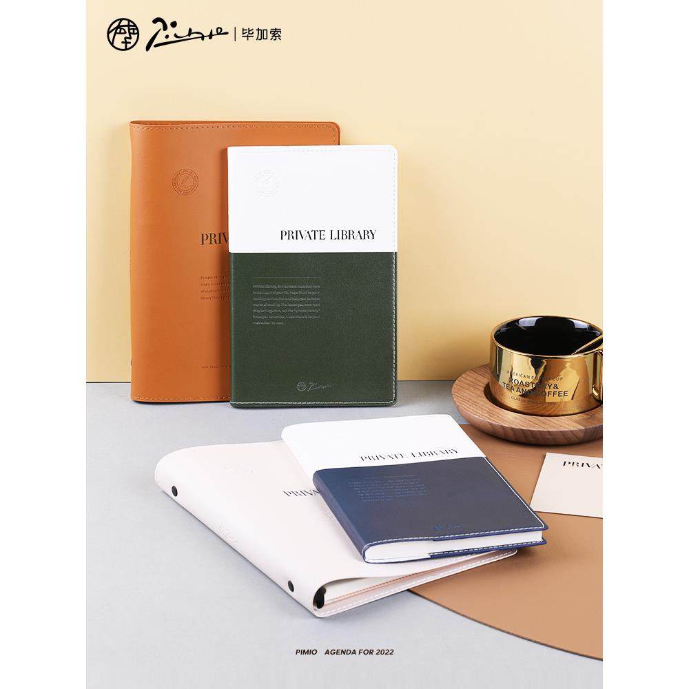 毕索P加507读书记A5活页241本子本摘抄本高颜值定页本文艺青年笔