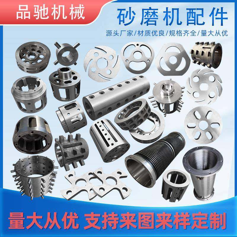 卧式砂磨筒机配分PCJX1104件研磨盘内体内胆筛圈离器动静涡环扩散