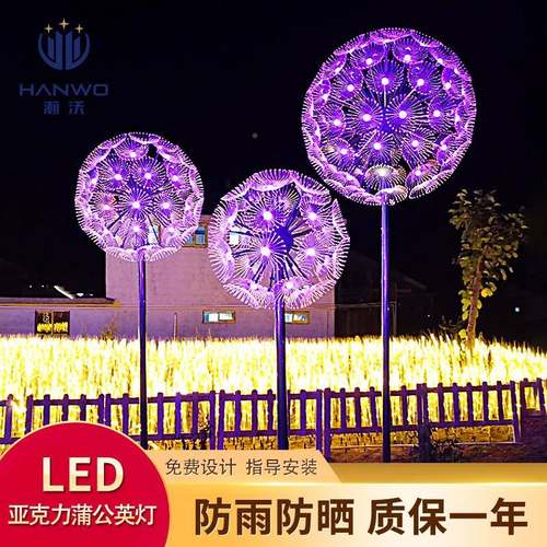 LE蒲D亚力公克英灯户外型广场造景观灯婚LED亚克礼DMX512外控超亮