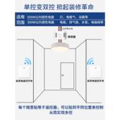 海得免曼无线遥控开关面板线220v智布能家用控制灯头双电控751随