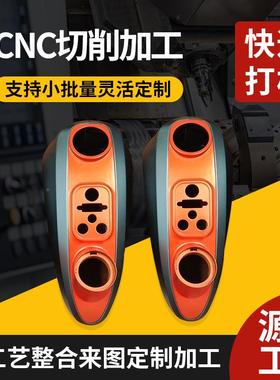 新苏能源州电动汽车零配件CNC手板加工透PC明USK件手板快速成型